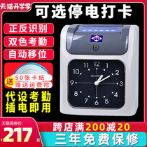 Aibo S-960 punch card machine Paper card punch clock Company employees commute to work Students attendance check-in punch card artifact Intelligent paper card attendance machine