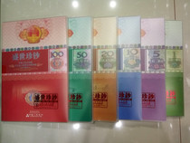 Sheng Shizhens fifth set of RMB auspicious number and the hidden coin register positioning the leopard number empty register