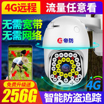 Difang 4G wireless camera does not need network wifi and mobile phone remote monitor home outdoor HD night vision