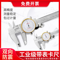 Upper belt caliper 0-150 Stainless steel belt caliper vernier caliper 0-200 High precision caliper 0-300MM