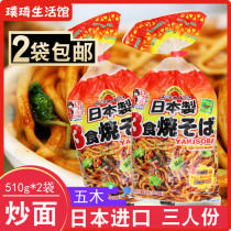 Japan imported fried noodles five Wood 3 food sauce fried noodles Japanese style iron plate instant noodles 510g * 2 bags