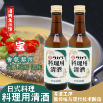 Japanese wine wine wine made in the Treasure Wine cooking 360ml Japanese food with sake to get fishy
