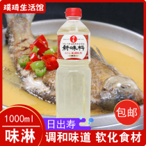 Japanese original imported seasoning flavor shower Sunrise new flavor Suki pot sweet cuisine wine flavor Mirin 1L