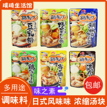 Japan imported hot pot base Ajinomoto Oden ramen soup Seasoning Concentrated liquid soup block material Stew material