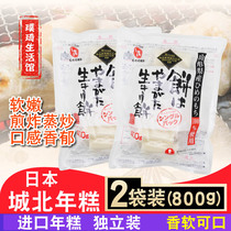 Japan imported rice cake Chengbei rice cake block Huafu cut cake Barbecue fried glutinous rice rice cake hot pot 2 bags
