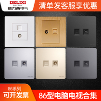 Delixi digital network TV panel 86 cable closed circuit computer TV network cable broadband TV weak power socket