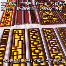 Carved board hollow PVC new Chinese style line ceiling lattice living room ceiling decoration partition background wall through flower board