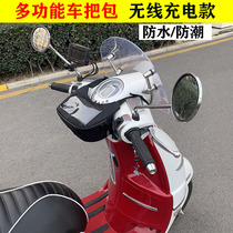 Peugeot gingergo 150 containing bag storage bag hanging bag scooter head bag navigation pack front pack charging