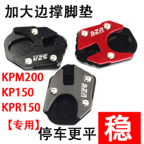 Lifan KP150 KPS200 LF150-10B KPM200 retro modified enlarged side support foot pad side support