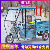 Electric tricycle carport front front front glass shed canopy Courier fully enclosed canopy battery awning