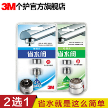 3M Province Water Valve Touch Adjustable Water Sprinkler Bubbler Taps Anti Splash head Kitchen Toilet Universal