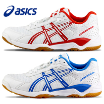 Arthurs table tennis shoes ASICS mens shoes womens shoes B000D professional breathable sports shoes training shoes table tennis shoes