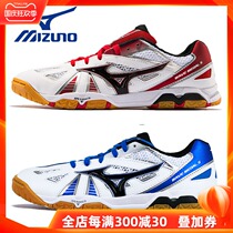Mizuno table tennis shoes womens shoes WAVE MEDAL 5 mens shoes Mizuno table tennis shoes table tennis sneakers