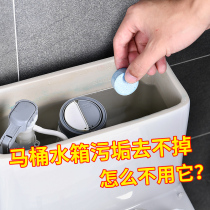 Toilet cleaning effervescent toilet block water tank to yellow dirt disinfectant toilet cleaning stain deodorant deodorant deodorant artifact