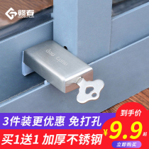 Window lock buckle fixed aluminum alloy screen window sliding window child protection safety lock artifact anti-theft stopper