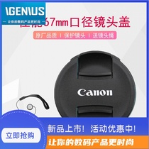 67mm lens cover 760D 60D 70D 80D 18-135 10-18 17-85 protects front cover