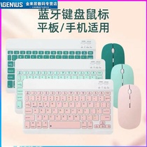 Bluetooth keyboard mobile phone tablet computer wireless keyboard mouse set color ipad pro wonderful control keyboard