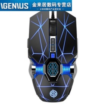 Q7 gaming mouse glowing chicken e-sports mechanical metal computer desktop laptop USB cable