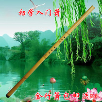 Otter Sea Junior Dong Xiao Section Xiao Golden Bamboo Su Xiao Student Xiao Musical instrument 68 Kong Xiao Junior Dong Xiao Ancient