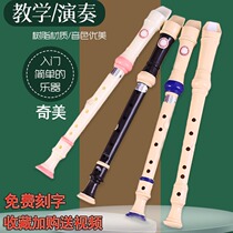 Chimei 6-hole clarinet beginner German eight-hole White clarinet instrument 8-hole black Otehai student flute