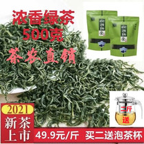 2021 Jiangxi Suichuan Gou Nao tea bulk spring fried green tea coarse tea mountain tea strong fragrance bag 500g