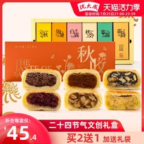 Shanghai specialty Shen Dacheng pastry shortbread Autumn harvest gift box Shortbread gift pastry snack snack New Year food
