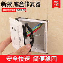 Type 86 cassette restorer switch socket holder bottom box junction box universal remedy strut metal bow