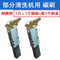 Giant wear-resistant Yililiqi high pressure cleaner car washing machine motor motor spring carbon brush 6 3*11*25