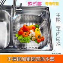 Kitchen drain rack drain basket 304 stainless steel sink dish table thickened fruit bowl water filter rack