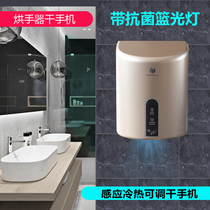 Hotel bathroom hot and cold dry mobile phone fully automatic induction household air drying mobile phone hotel bathroom hand dryer