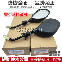 Light riding Suzuki Yuncai QS100T-A mirror rearview mirror Mirror Mirror Mirror QS125T-2 Lizai mirror original factory