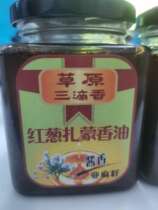 Inner Mongolia grassland three drops of scented onion Zamon sesame oil flax seed moon oil hot pot spicy hot pot spicy hot dipping sauce ml