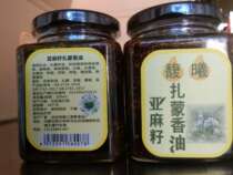 Inner Mongolia Fuxi flaxseed Zamon sesame oil Sesame onion flax flax flower moon oil hot pot Malatang seasoning oil ml