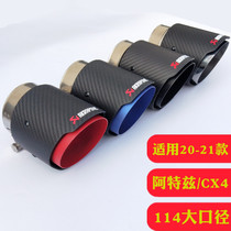 Suitable for 20-21 Mazda Atez tail throat carbon fiber CX4 modified exhaust large caliber decorative accessories