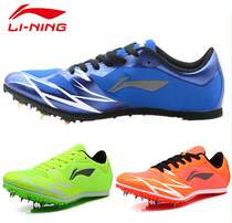 Li Ning track and field running college entrance examination competition short running nail shoes male and female students nail shoes running training