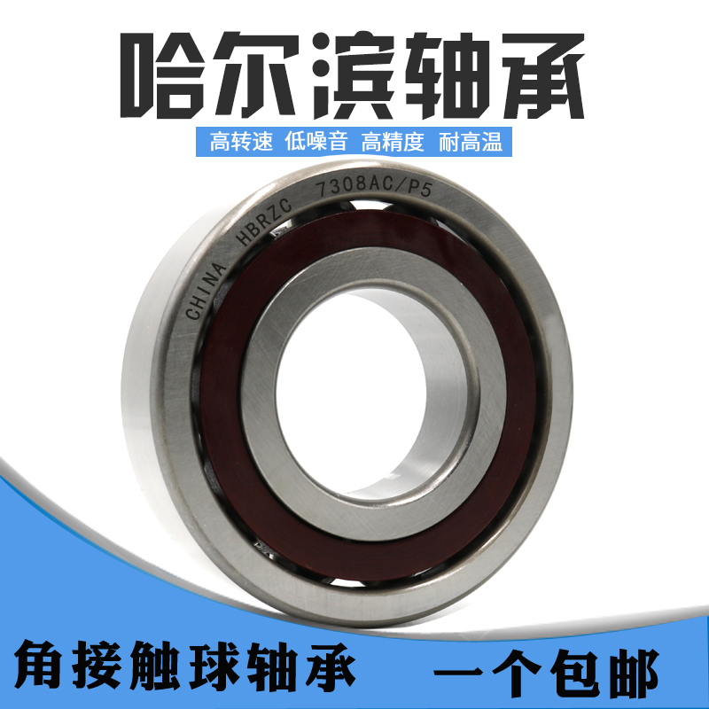 Harbin 440 stainless steel bearing S604 S605 S606 S607 S608 S609ZZ