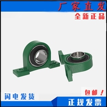  Outer spherical bearing with seat vertical seat UCP201 202 203 204 205 206 207 208 209