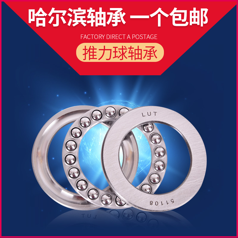 Harbin Bearing 51200 51201 51202 51203 51204 51205 51206 51207