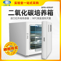 Shanghai Yiheng BPN-40RHP CRH cell biological constant temperature culture carbon dioxide incubator CO2 incubator