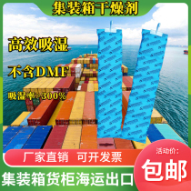 1000g container special belt adhesive hook long calcium chloride drying Rod environmental protection export sea desiccant