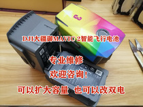 DJI DJI Mavic 2 intelligent flight battery drum bag does not charge does not light professional maintenance