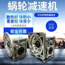NMRV30 40 50 63 75 90 110 130 150 Aluminum shell reducer RV worm gear worm reducer