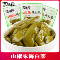 Plain jushan pepper flavor instant sea cabbage 80g * 5 bags of Sichuan wakame 0 fat low fat snacks