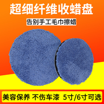 Ultrafine fiber collection waxed tray towel pan special collection waxed waxed wax pan car beauty polished tray polished sponge tray