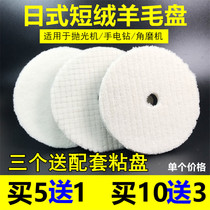 Car Beauty Polished Wool Pan Day Style Short Suede Wool Wheel Waxed Polished Self-Stick Hypotenuse Goat Hair 3-7 inch