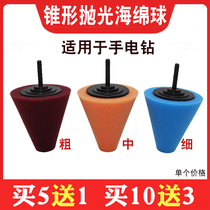 Car wheel rim polishing sponge ball Tapered polishing sponge head Dead angle polishing sponge wheel Fine polishing disc