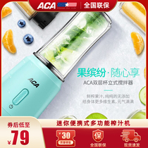 ACA North American Electric Juicer Home Mini Blender Portable Multifunctional Juicer AF-BD250A