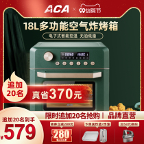 ACA electric oven home baking multifunctional automatic mini smart air fryer 18L liter mini small oven