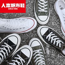 Man Ben Mens shoes 2022 Spring high Help Canvas Shoes mens lovers Han version 100 hitch student board shoes casual cloth shoes