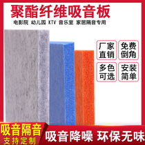 Polyester fiber sound-absorbing board Wall decoration sound insulation material Kindergarten KTV live room Cinema piano room silencer board